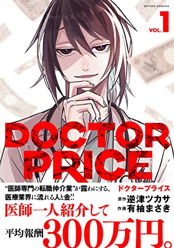 Dr.Eggs ドクターエッグス 全10巻 完結 レンタルアップ 三田紀房