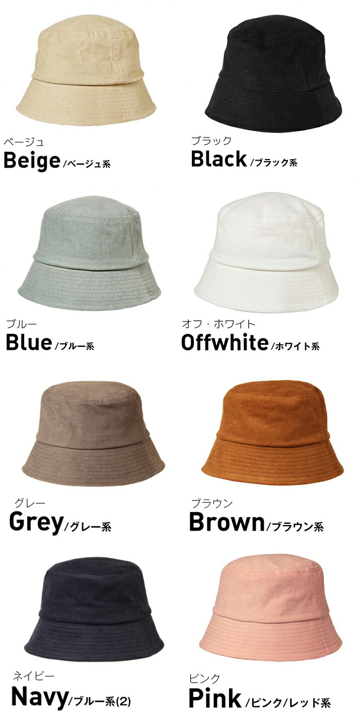 コーデュロイシンプルバケハ 3