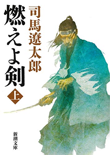 日本の歴史・時代小説のおすすめ人気ランキング50選 | mybest