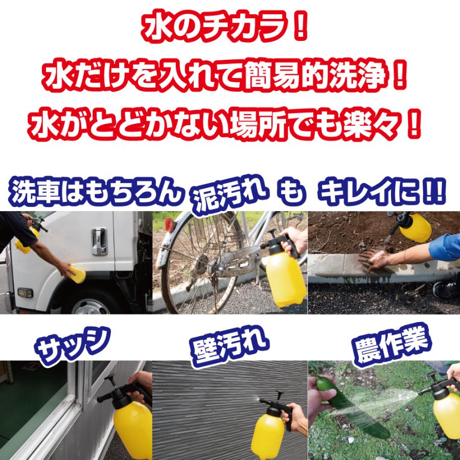 加圧式ポータブル洗浄機 4