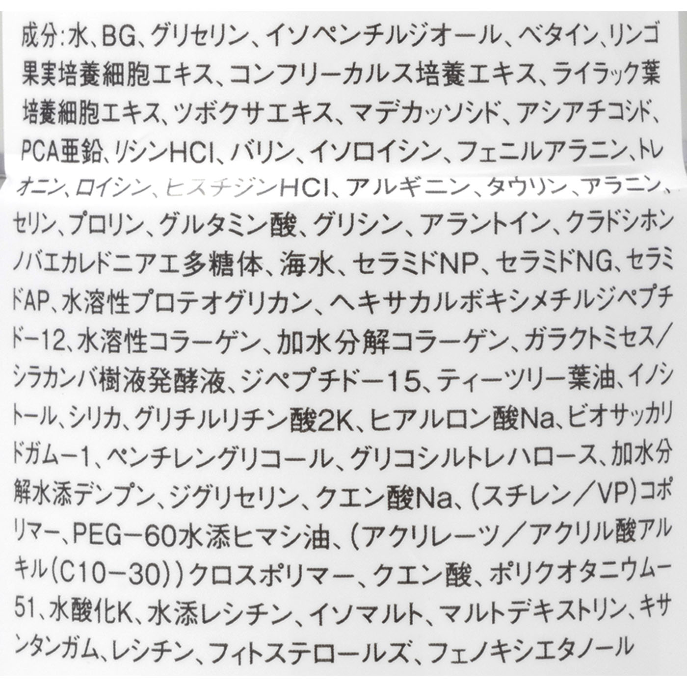 モイストN ローション 4