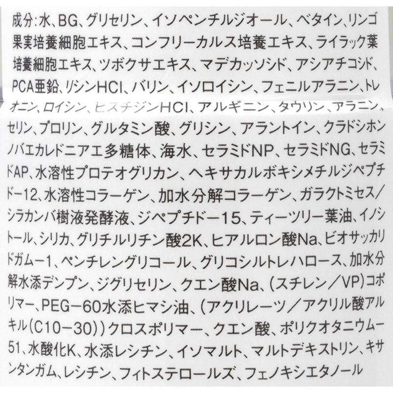 モイストN ローション 4