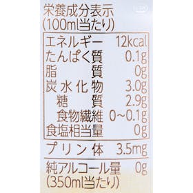 サッポロビール サッポロ プレミアムアルコールフリー 872253を検証レビュー!ノンアルコール・微アルコールビールの選び方も紹介 4