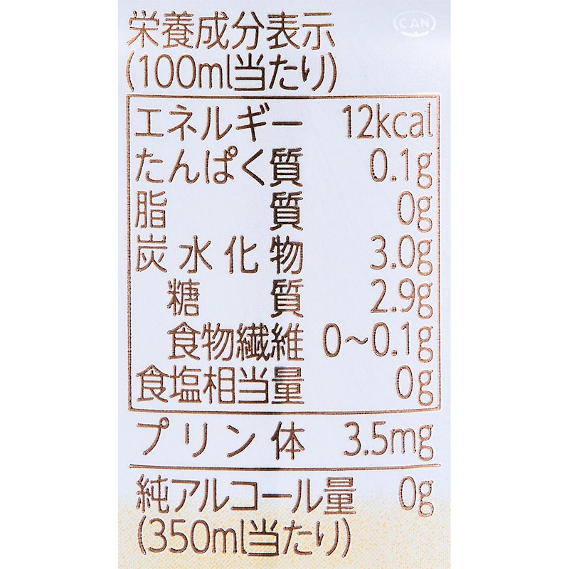 サッポロ プレミアムアルコールフリー 4