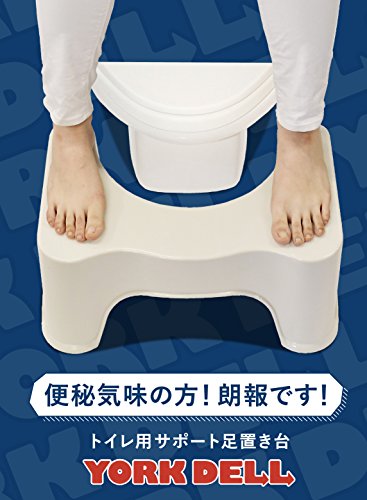 トイレ用サポート足置き台 ヨークデル 3