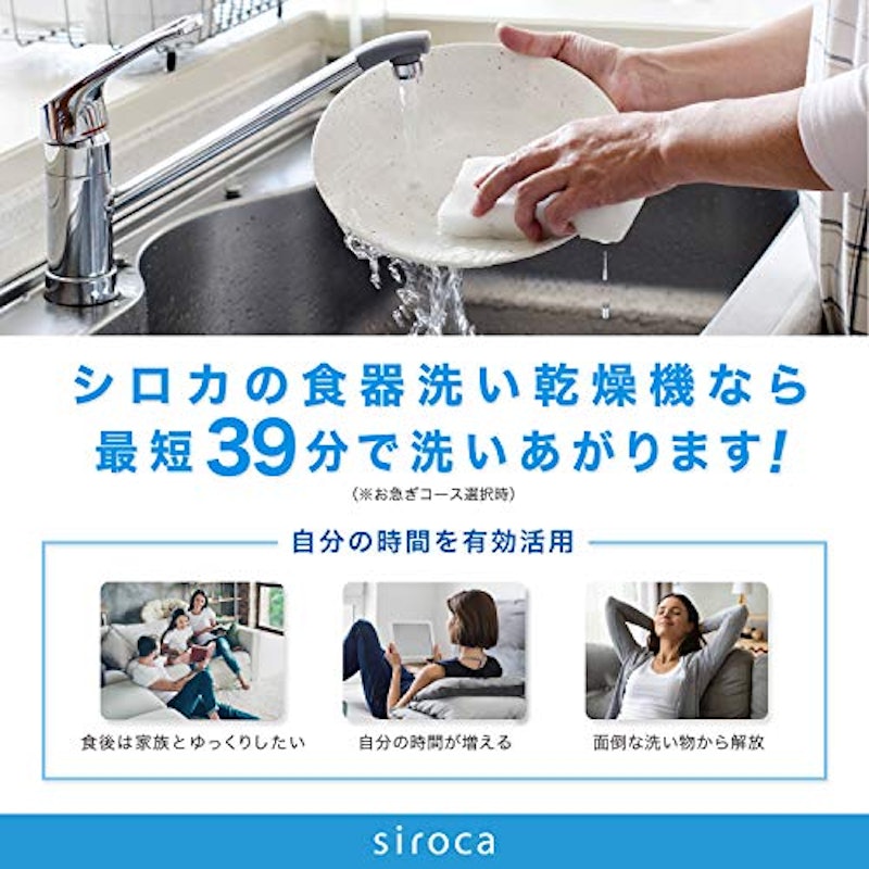 2WAY食器洗い乾燥機 3