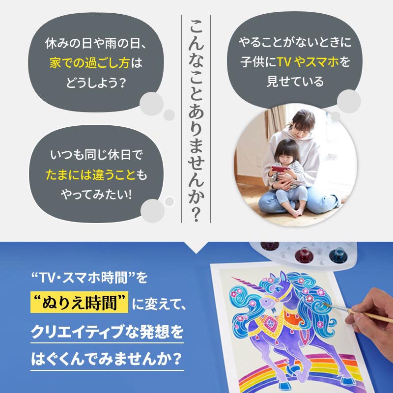 水彩ぬりえ 2