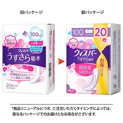ウィスパーうすさら吸水　 2