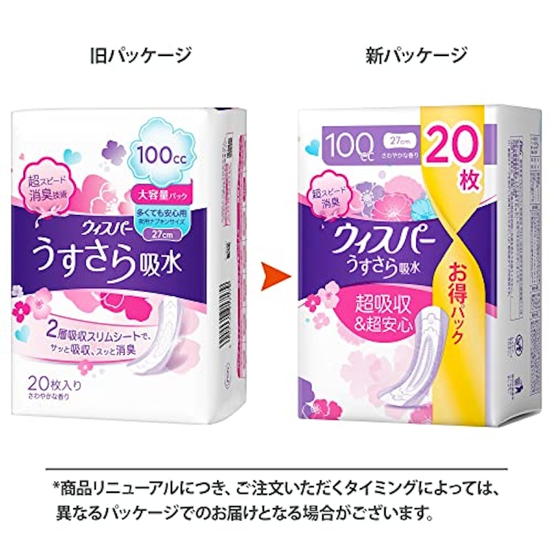 ウィスパーうすさら吸水 2