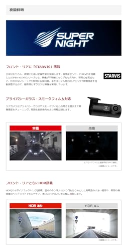 前後2カメラドライブレコーダー 6
