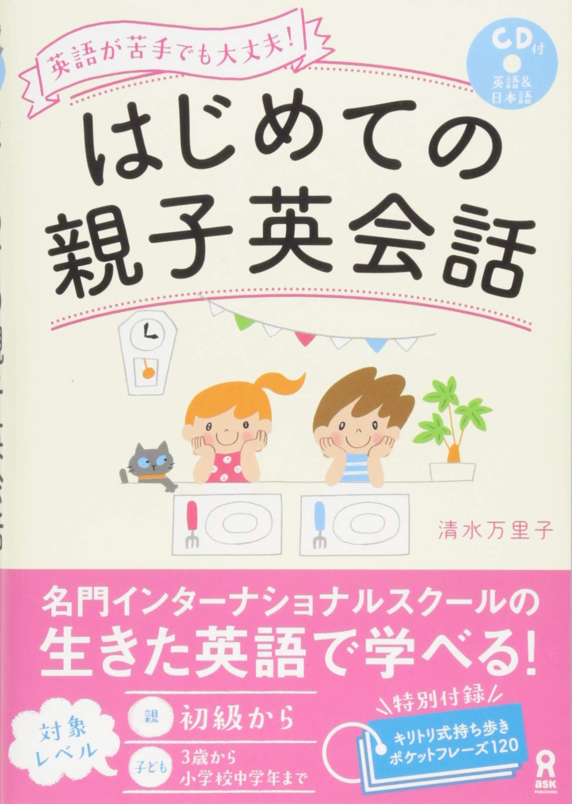 Cd付き英語教材 英会話対策リスニングの達人 英会話において絶対的な自信をつける本格リスニングテキスト 2活きた英語を聴き 英語力の底上げを図る Cd付き英語教材 英会話対策リスニングの達人 英会話において絶対的な自信をつける本格リスニングテキスト 2活きた英語を聴き 英語力の底上げを図る