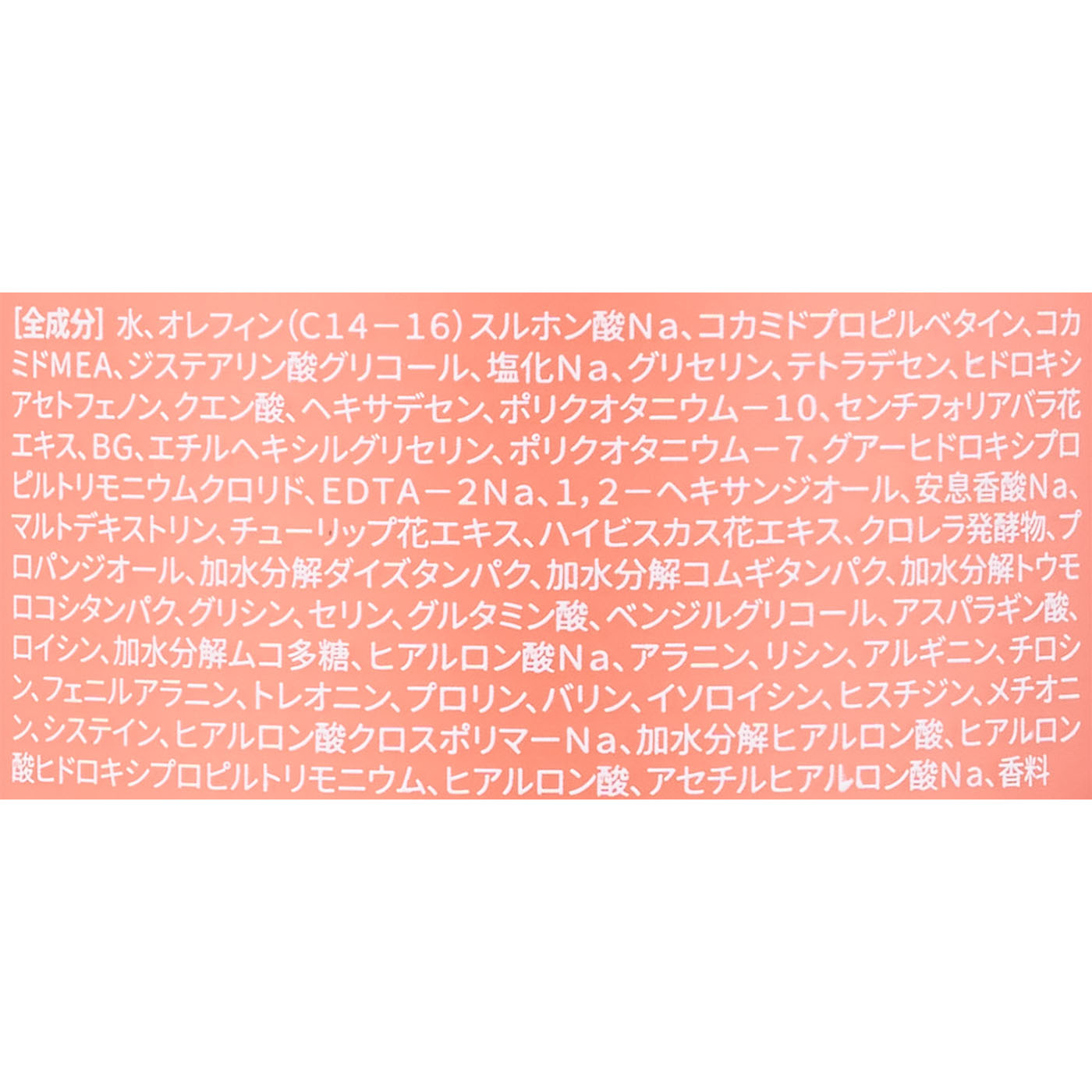 シャンプー 2
