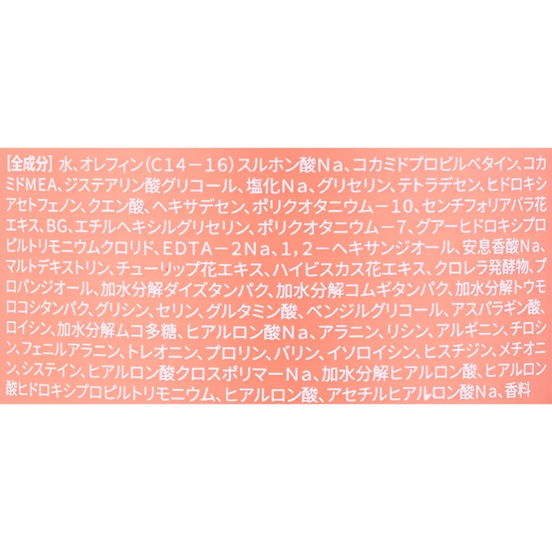 シャンプー 2