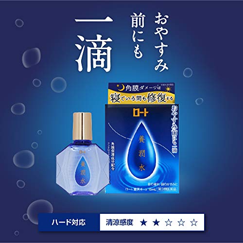 養潤水α 4