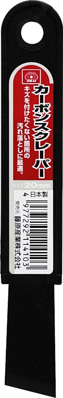 SK11 カーボンスクレーパー 2