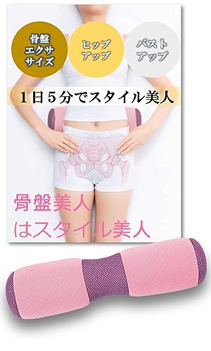 骨盤枕のおすすめ人気ランキング【2026年6月】 5