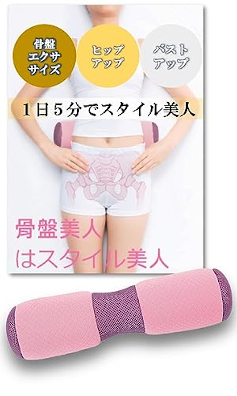 腰痛 クッション 1