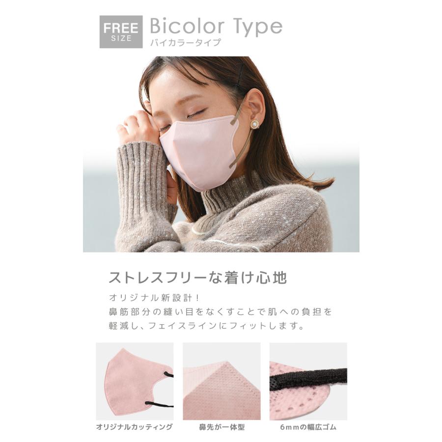 ジュエルフラップマスク 3D デイリースタイル 5