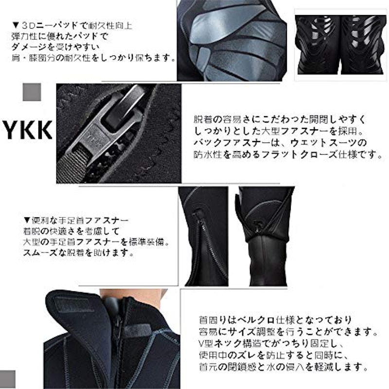 ウェットスーツ 5