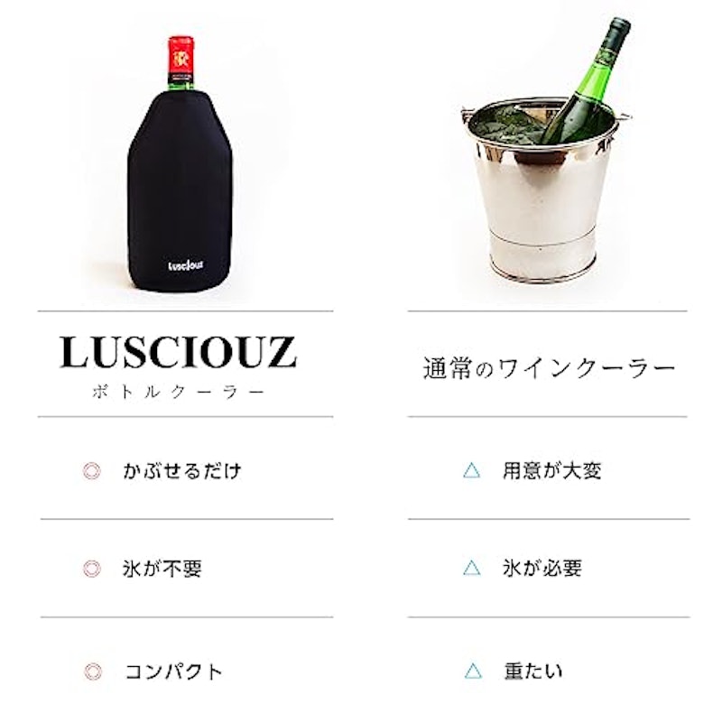 ルーシャズ・スピーディボトルクーラー 5