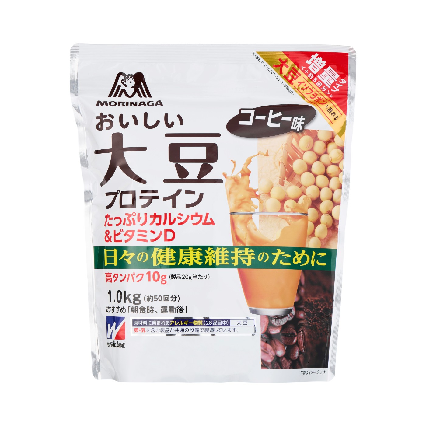 おいしい大豆プロテイン 1