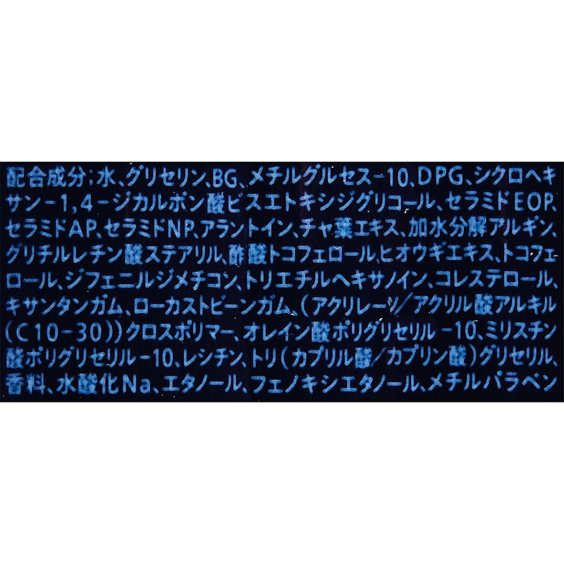 モノム モイスチャライザー 3