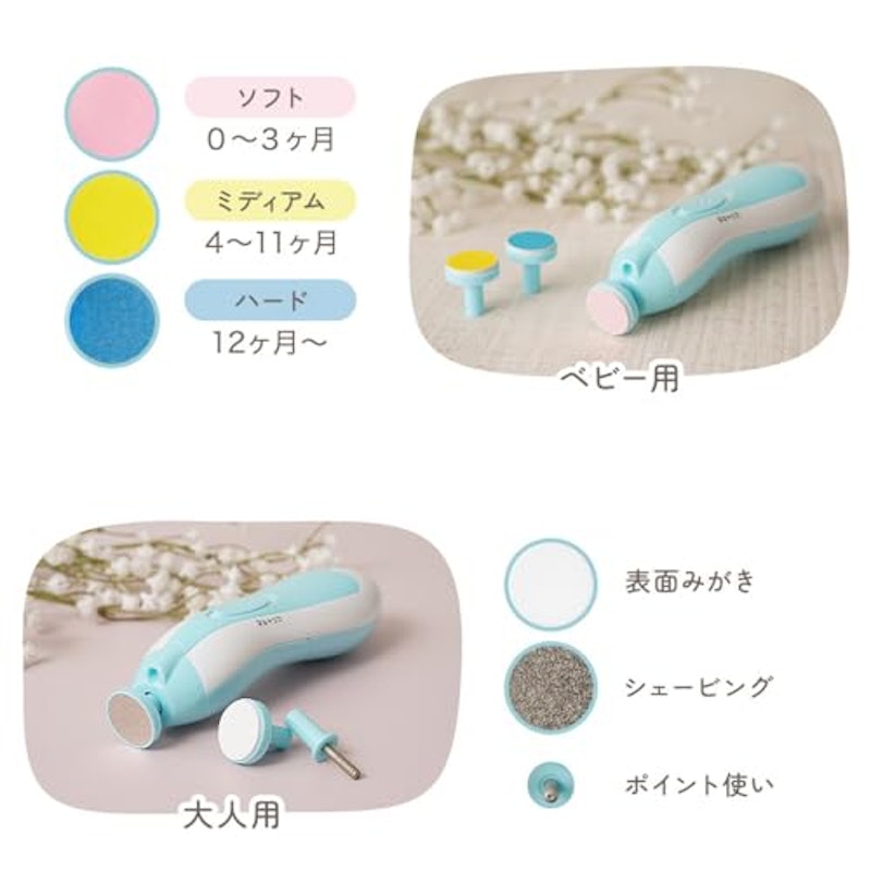 電動爪やすりセット 3