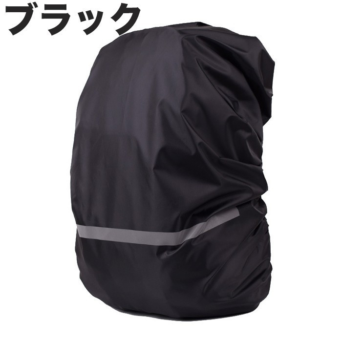 21年 ザックカバーのおすすめ人気ランキング選 Mybest