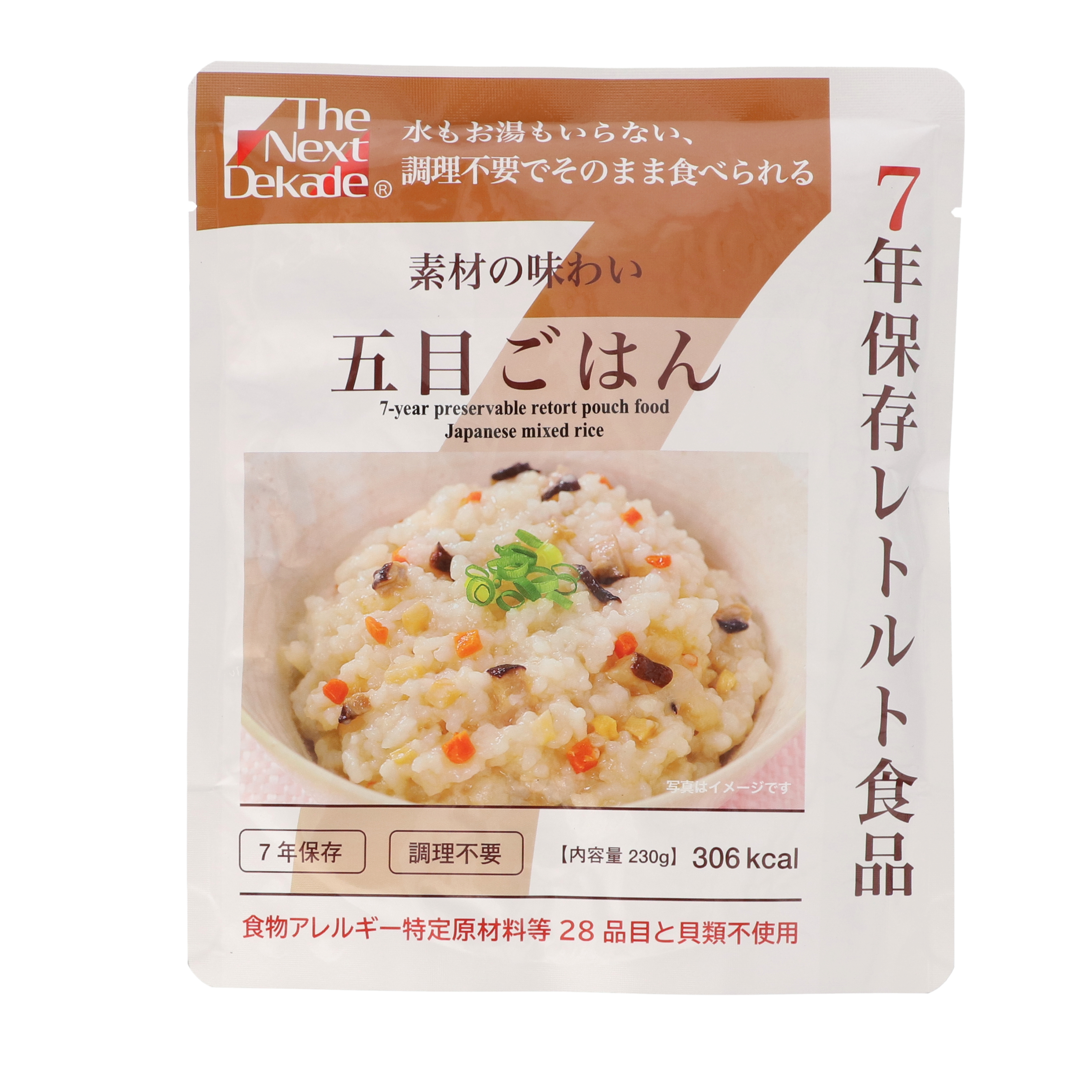 グリーンデザイン＆コンサルティング 7年保存レトルト食品 The Next