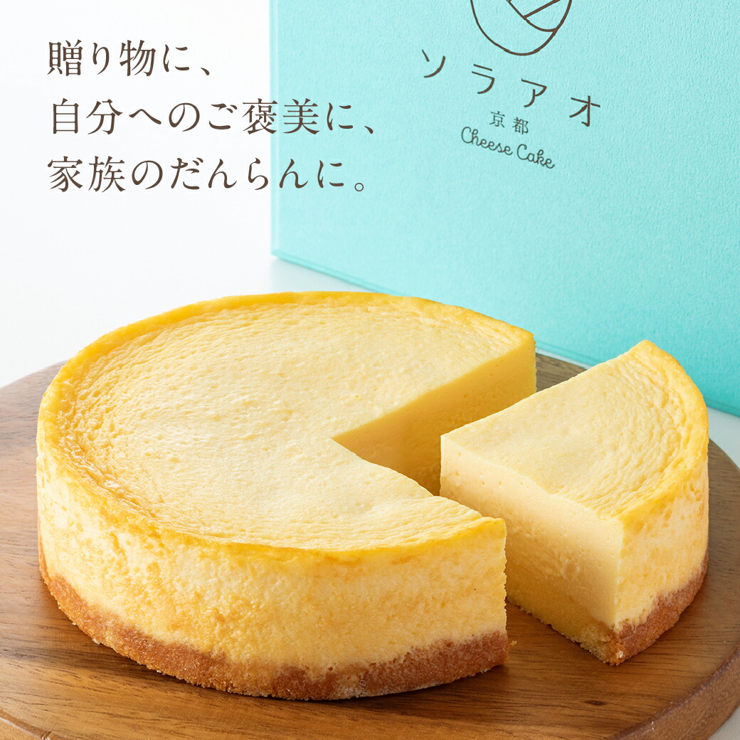 京都プレミアムチーズケーキ 1