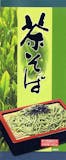 茶そばのおすすめ人気ランキング 5