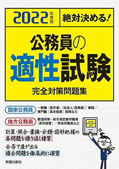 21年 地方公務員試験対策参考書 問題集のおすすめ人気ランキング15選 Mybest 21年 地方公務員試験対策参考書 問題集のおすすめ人気ランキング15選 Mybest