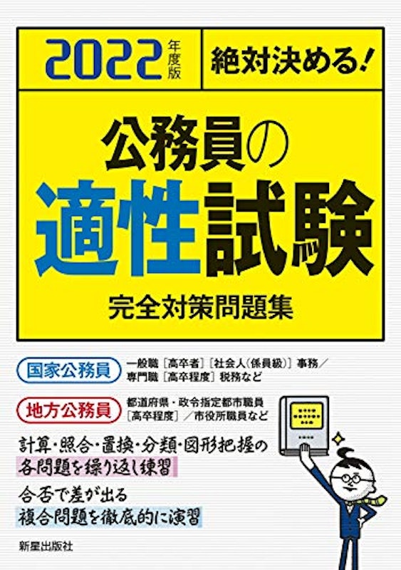 21年 地方公務員試験対策参考書 問題集のおすすめ人気ランキング15選 Mybest 21年 地方公務員試験対策参考書 問題集のおすすめ人気ランキング15選 Mybest