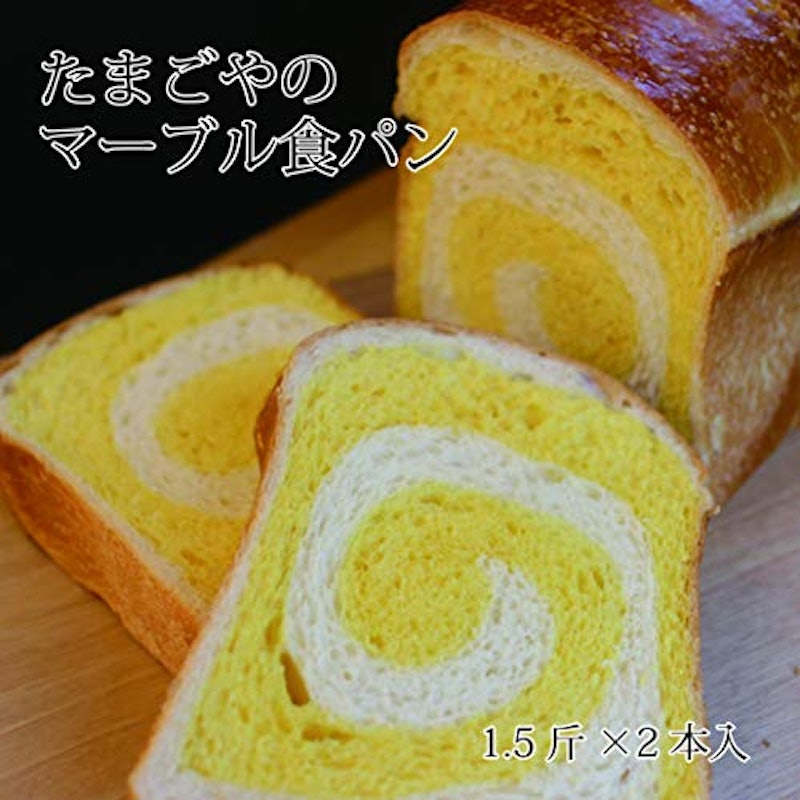 たまごやのマーブル食パン 2