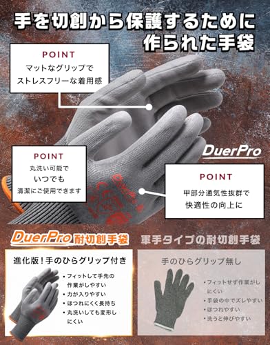 防刃手袋 4