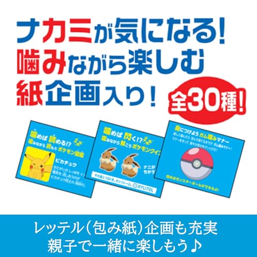キシリトールガム 噛むトレ 4