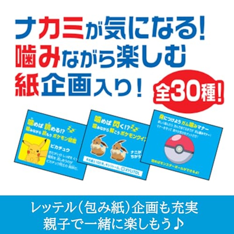 キシリトールガム 噛むトレ 4