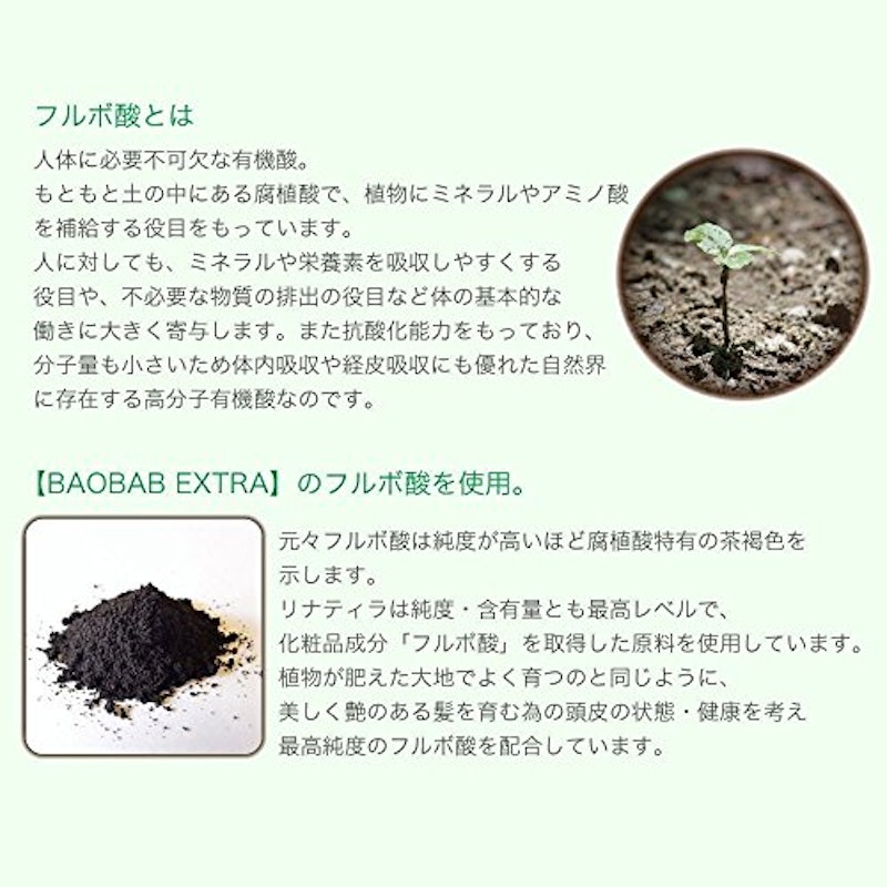 植物由来オールインワン自然派シャンプー リナティラ 3