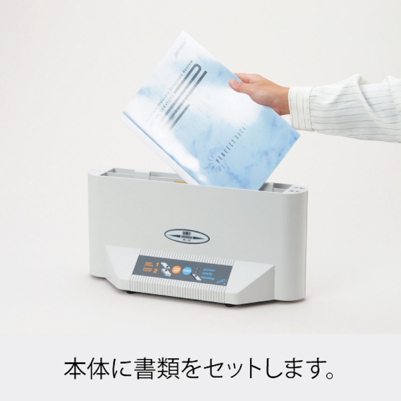 サーマバインダー TB-32 4