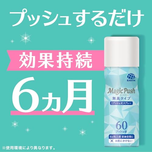 防虫スプレー 5