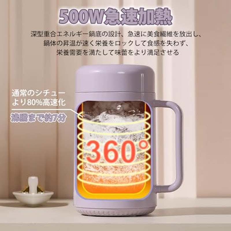 マグカップ型電気なべ 3