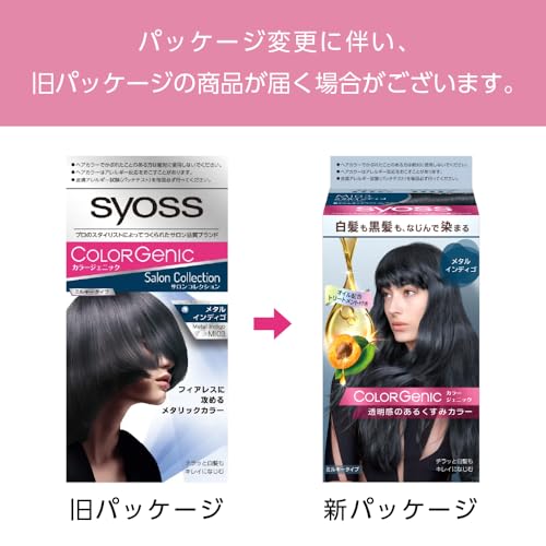 カラージェニック ミルキーヘアカラー 2