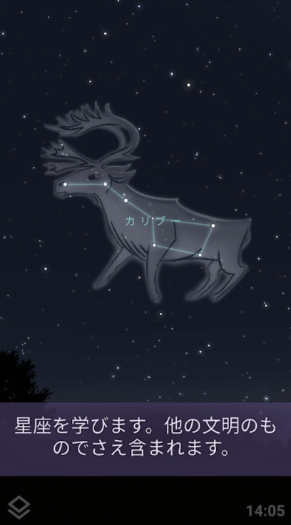 Stellarium Mobile 3