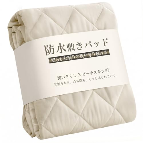 敷きパッド 1