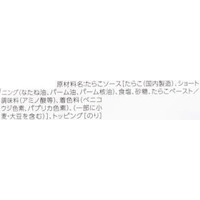 エスビー食品 まぜるだけのスパゲティソース 生風味たらこ クチコミ評価・評判&検証レビュー 4