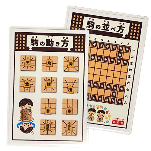 将棋セット 4