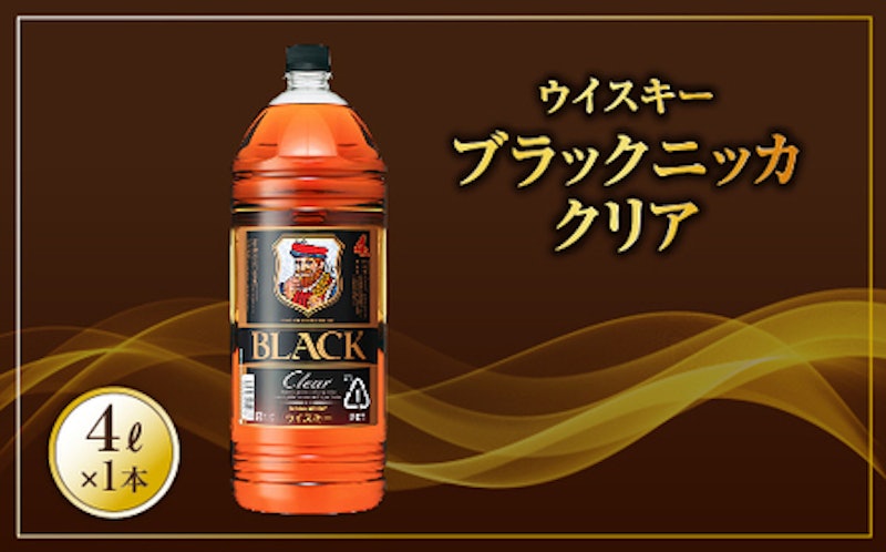 ブラックニッカ クリア 4L×1本 1