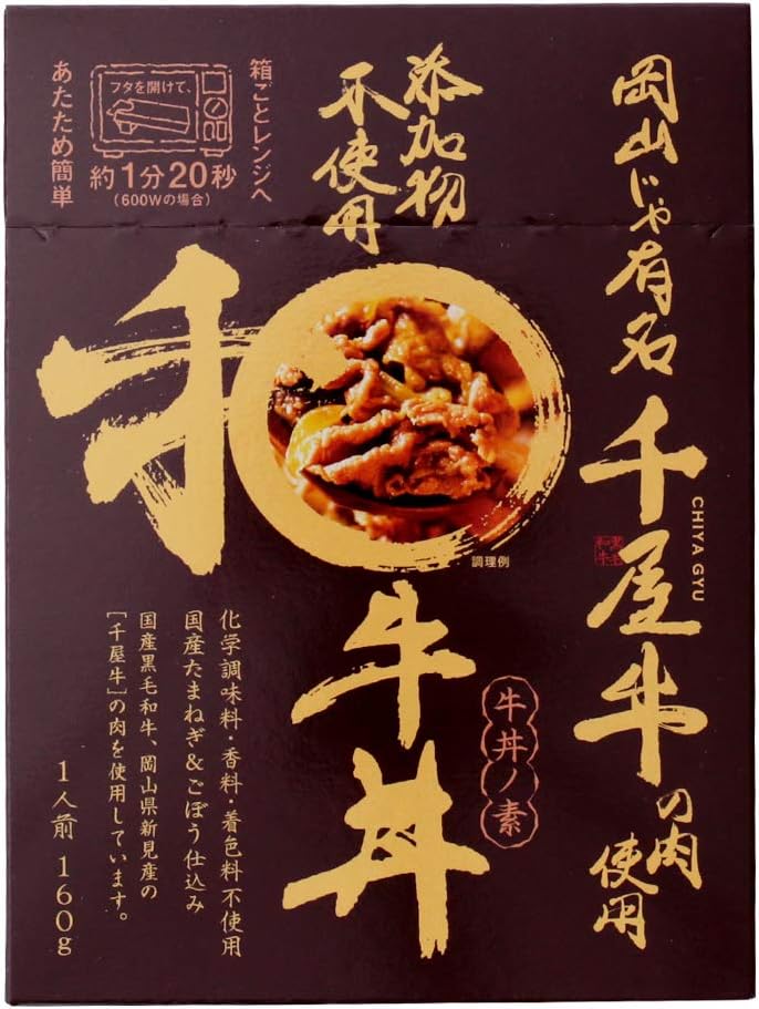 和牛丼 1
