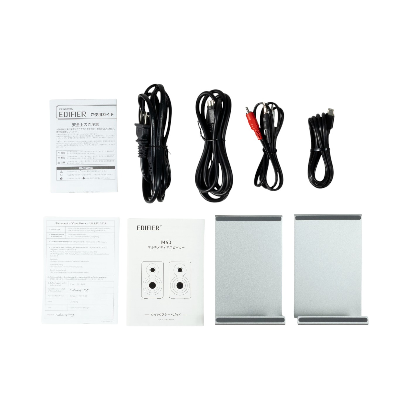 Edifier M60 5