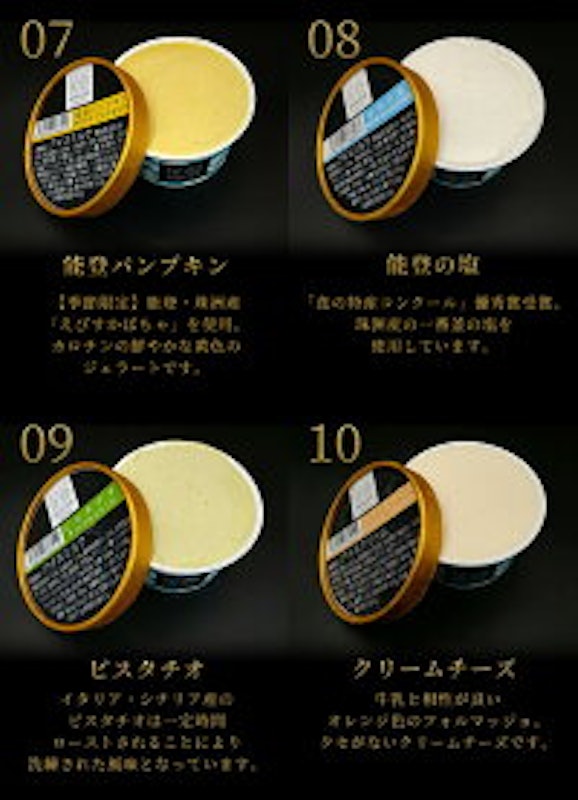 アイスジェラートセット 4